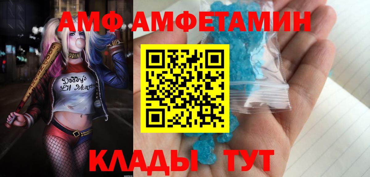 Амфетамин 98%  Вход с VPN  Amphetamine  АМФ  Орск 