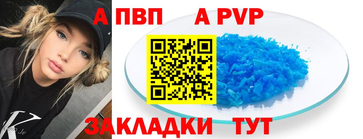 Alfa_PVP мука Орск