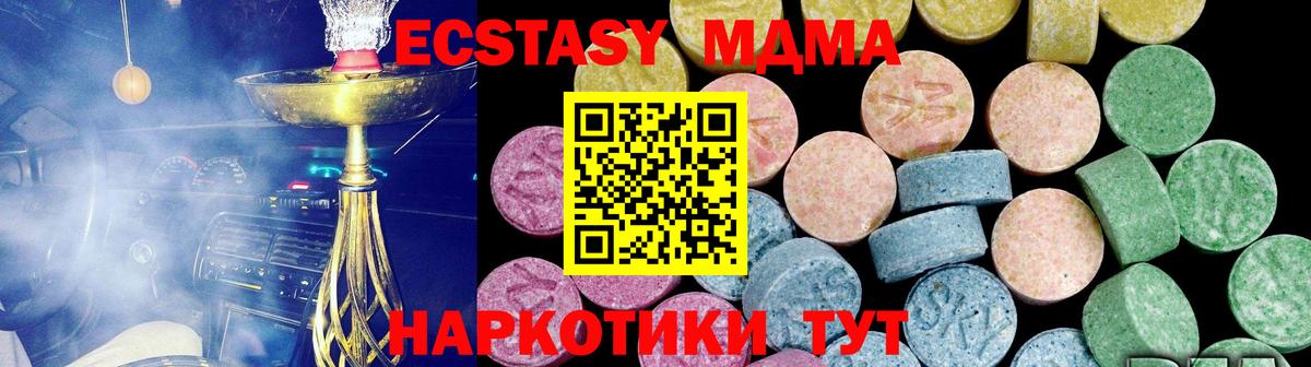 ЭКСТАЗИ Philipp Plein  где можно купить   Вход с VPN  Ecstasy  Орск  Ecstasy Punisher 