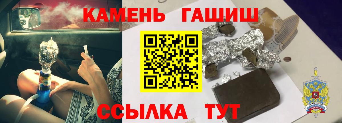 ГАШИШ убойный  Вход с VPN  Орск  ГАШИШ Cannabis 
