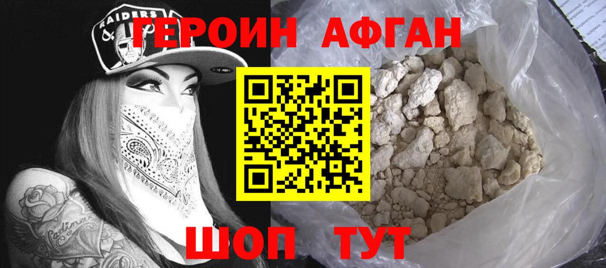 ГЕРОИН VHQ  Вход с VPN  Орск 