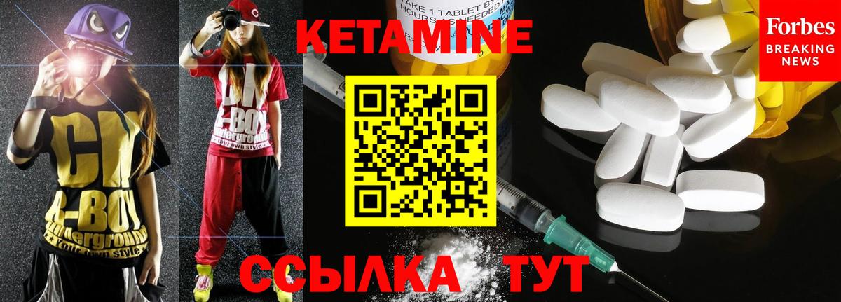 КЕТАМИН ketamine Орск
