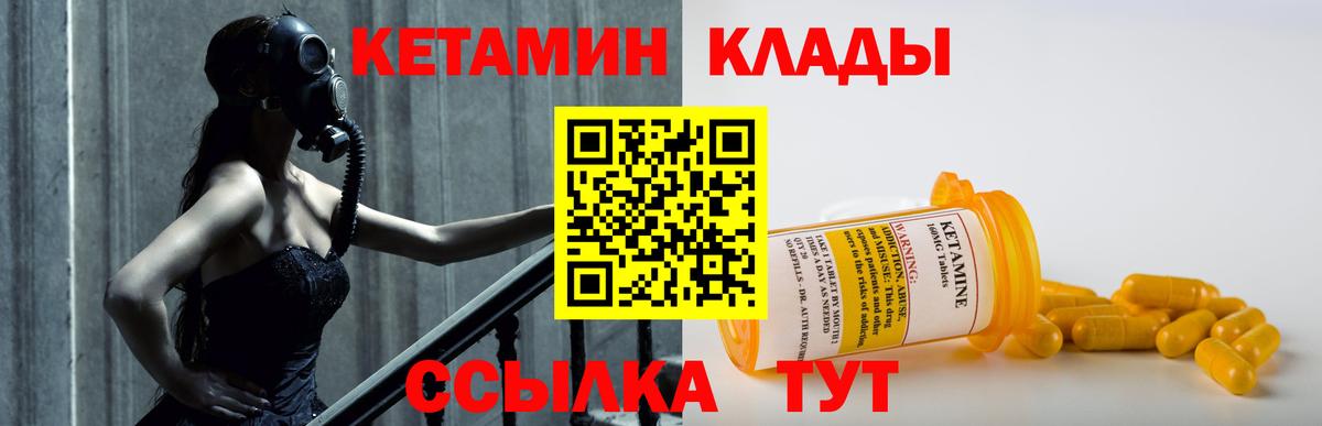 КЕТАМИН ketamine  КЕТАМИН ketamine  Орск  Вход с VPN 