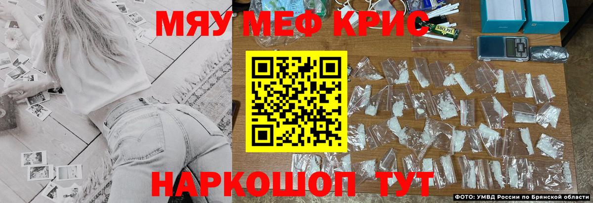 МЯУ-МЯУ  МЕФ  МЯУ-МЯУ кристаллы  Орск  МЯУ-МЯУ mephedrone  Вход с VPN 