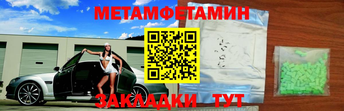 Метамфетамин кристалл  Вход с VPN  Орск  Метамфетамин кристалл 