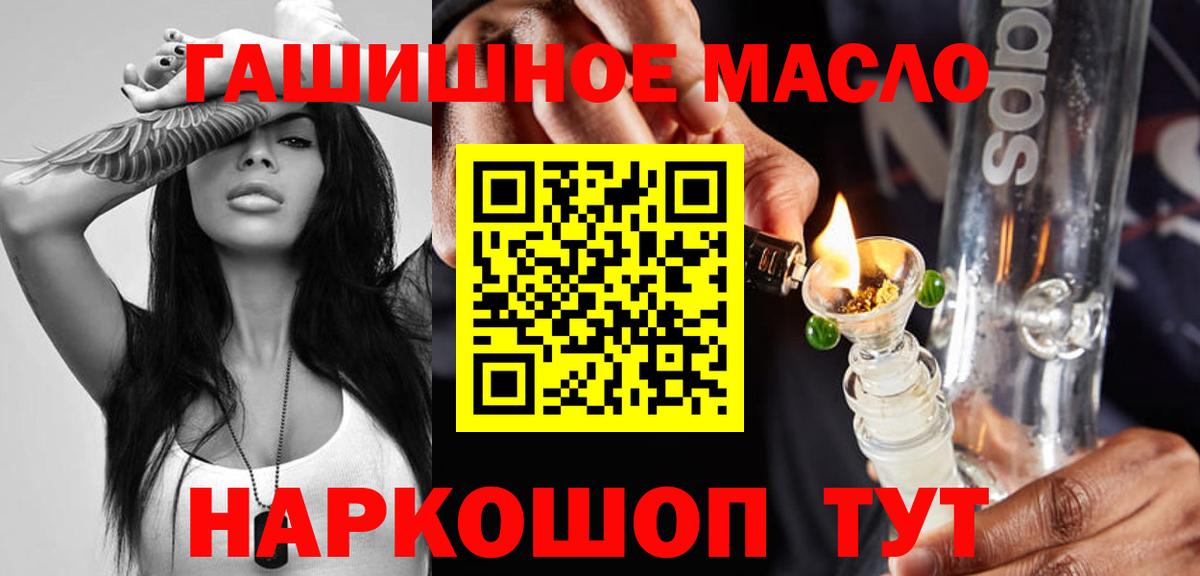 ТГК вейп с тгк  Вход с VPN  Орск 