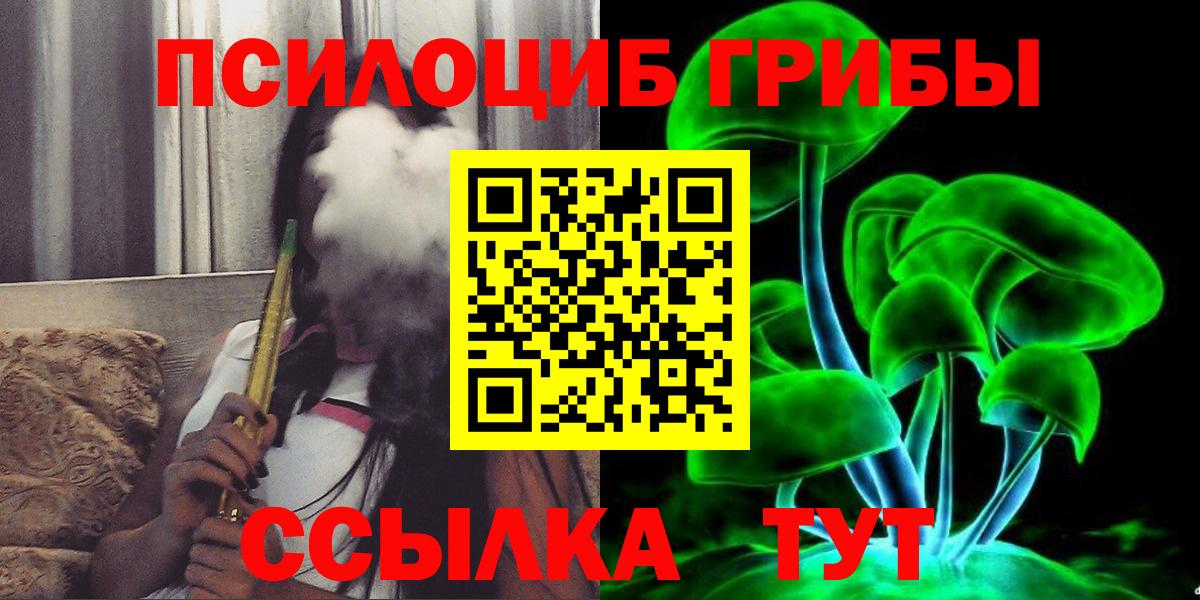 Галлюциногенные грибы MAGIC MUSHROOMS  Вход с VPN  купить закладку  Орск 