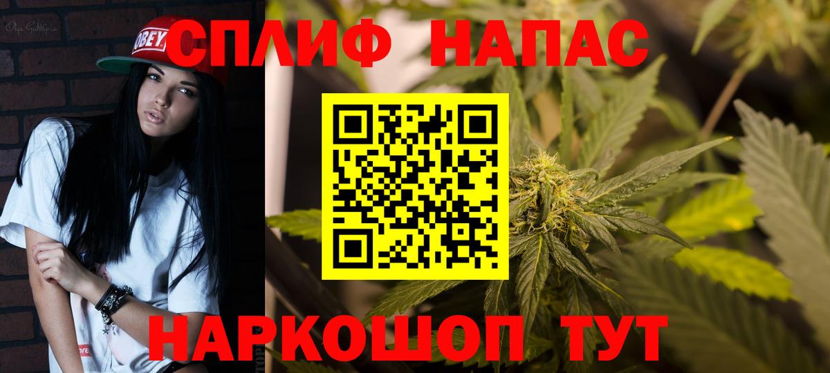 Шишки марихуана планчик Орск