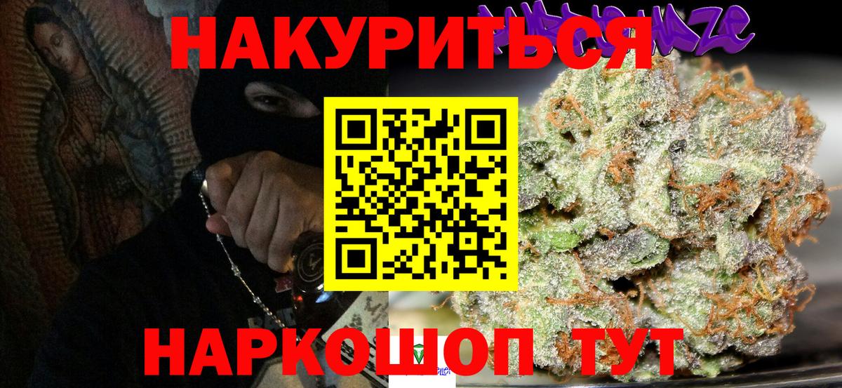Шишки марихуана конопля  Вход с VPN  Орск  Канабис гибрид 